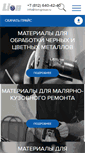 Mobile Screenshot of lion-group.ru